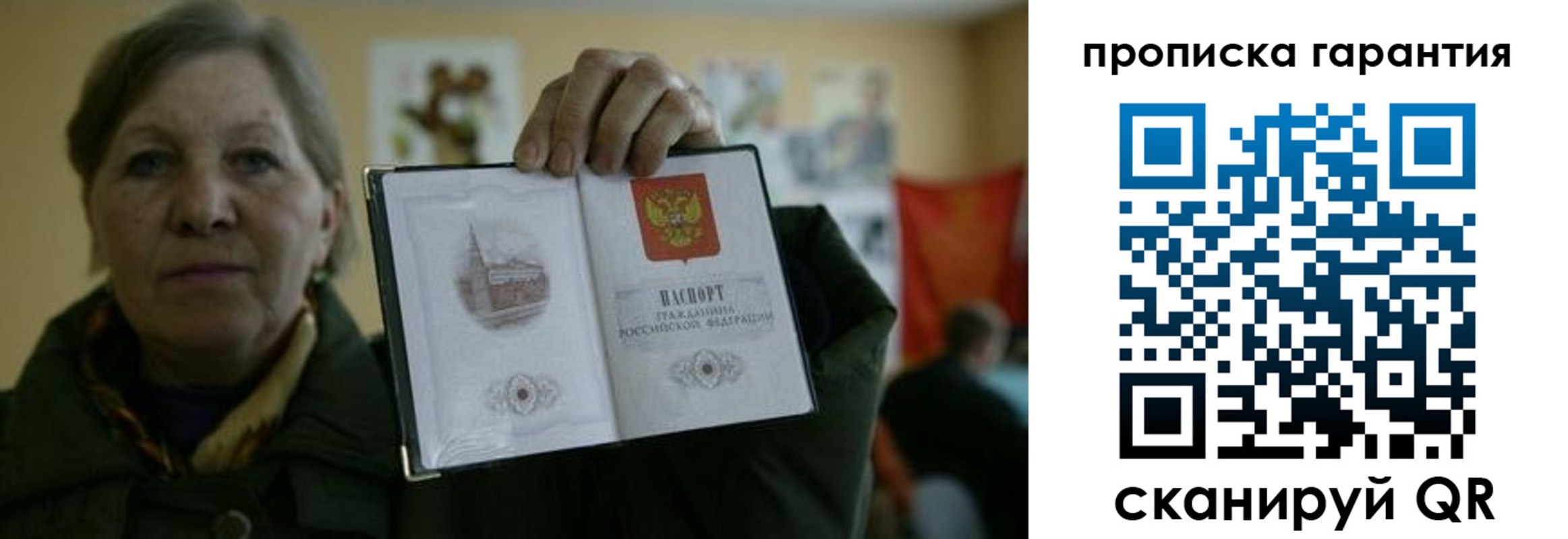 прописка для работы в Архангельской области