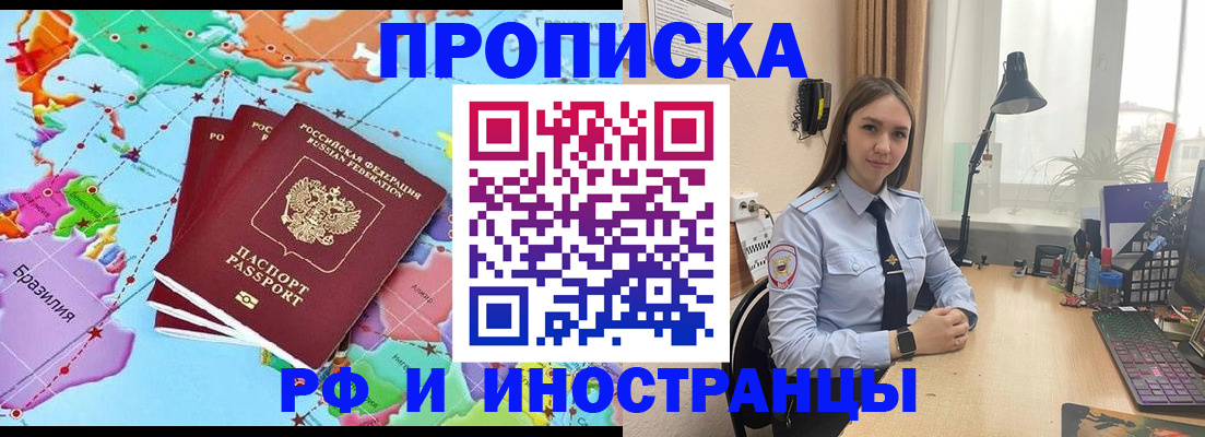 прописка паспорт в Архангельской области