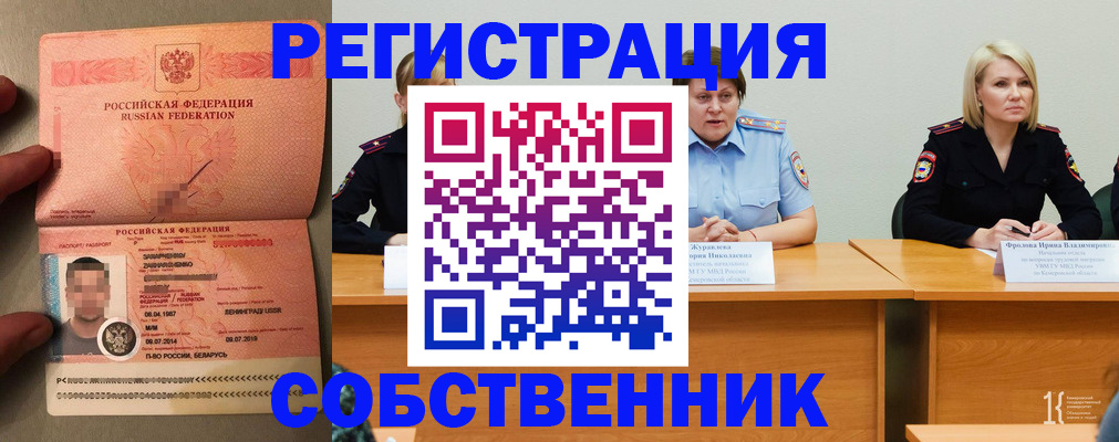 пропишу в квартире в Архангельской области