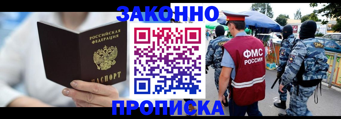 временная регистрация законно в Архангельской области
