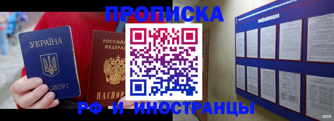 временная регистрация гарантия в Архангельской области