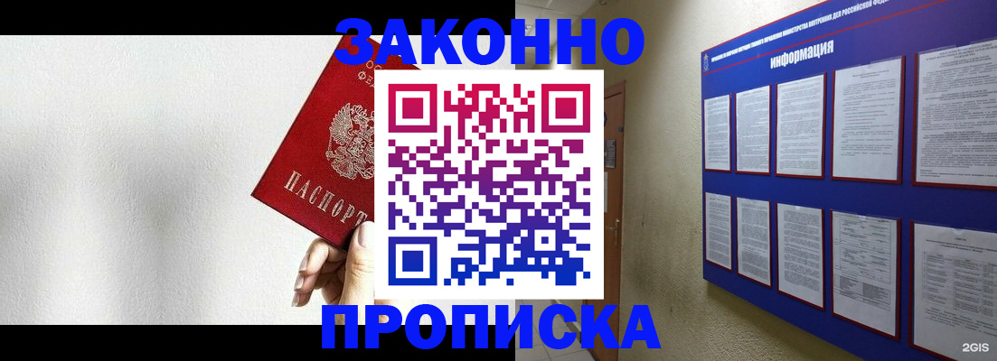 прописка ребенка в Архангельской области