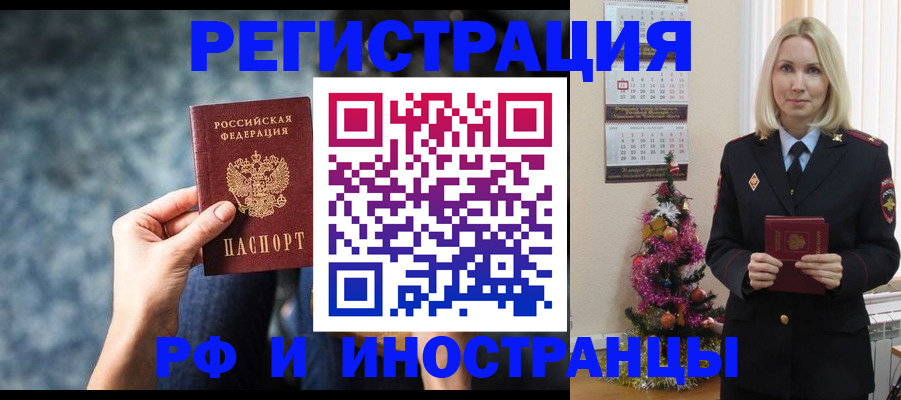 регистрация в Архангельской области