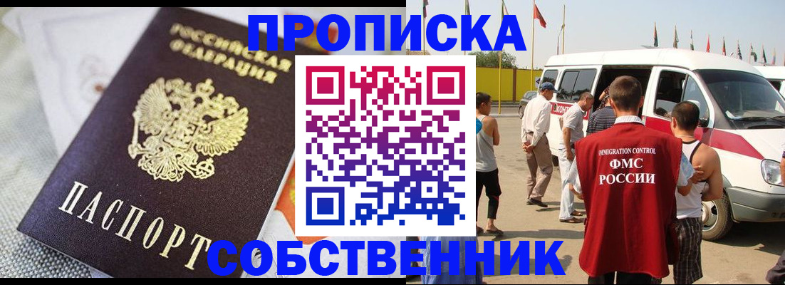 прописка иностранных граждан в Архангельской области