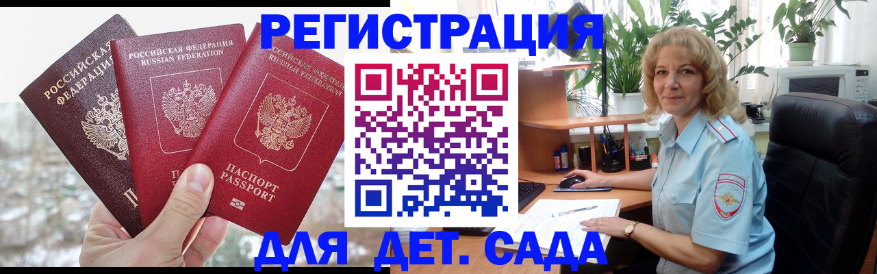 прописка 2025 в Архангельской области