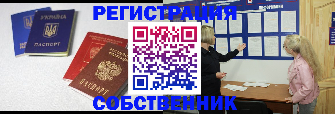 временная регистрация в Архангельской области